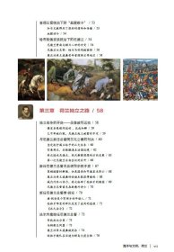 图说海洋---海洋与文明:荷兰