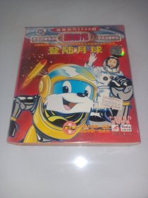 蓝猫淘气3000问 航天动漫系列 登录月球2VCD（未拆封）