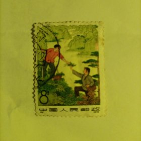 邮票 1973年发行第84号采药1张信销票