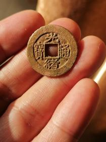 光绪通宝宝苏局母钱母胚样钱性质自断
