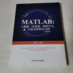 MATLAB大数据区块链深度学习小波分析和引力波