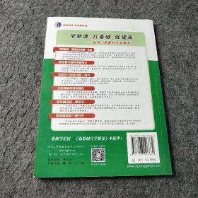 新教材完全解读 八年级地理上