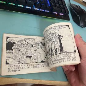 卓别麟 连环画