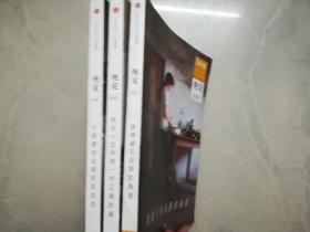 视觉001、002、003 （三本合售）