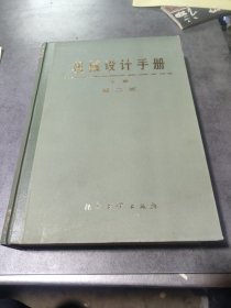 机械设计手册下册液压传动和气动第二版