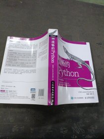 流畅的Python 