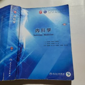 内科学（笔记较多）