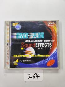 音效天碟 CD