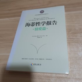 海蒂性学报告（情爱篇）