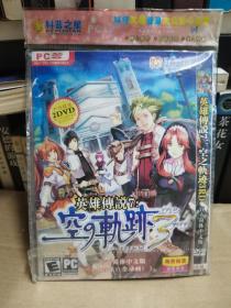 游戏碟 英雄传说7 空之轨迹3 简体中文（2碟）