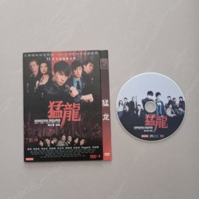 猛龙 DVD、 1张光盘