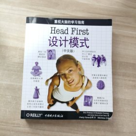 Head First 设计模式（中文版）