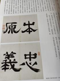 《紫禁城》杂志，晚明五家-明末清初的书风与画意（相关共105页），张瑞图书法成就与晚明政治生态（行楷客冬帖等），黄道周的人品与书风，薛龙春《王铎在卫辉》，王铎及其书画艺术谈略，王铎《枯兰复花图卷》《墨花图卷》，倪元璐与董其昌书《舞鹤图》，试论傅山碑法帖之作用，徐邦达讲书画鉴定（系列，林良、吕纪、沈周、文徵明、唐寅、仇英、徐渭等），