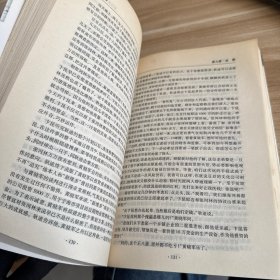 原罪：长篇商战小说