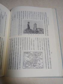 最新世界地图集 中学教科适用（1935）