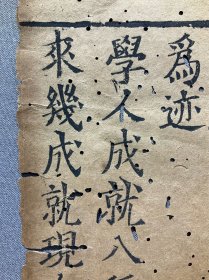 宋元刻本：【佛经残叶标本】存一折，写刻精美，颇为难得，识者宝之。尺寸：30.7x11cm。