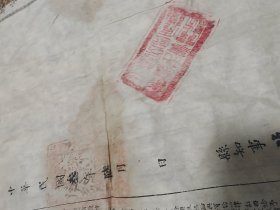 安徽徽州府文献文献:歙县地契2张合一流传有序,尺寸巨大,郑茶荪 汪进亦 郑僧桃 吴云龙 黄明源 汪在中 汪诚德 程肇吉 民国十四年印花税票 验契执照民国三年 县知事 龚庆云。清光绪二十九年(1903年)癸卯恩正并科殿试进士名录