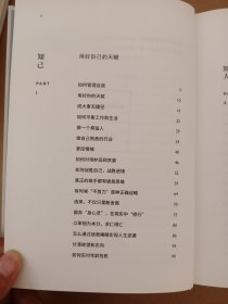 冯唐成事心法（无书衣）