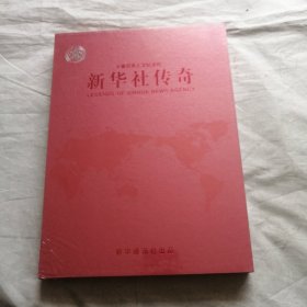 新华社传奇 十集历史人文纪录片