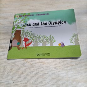 攀登英语阅读系列：分级阅读（第2级）Dick and the olympics