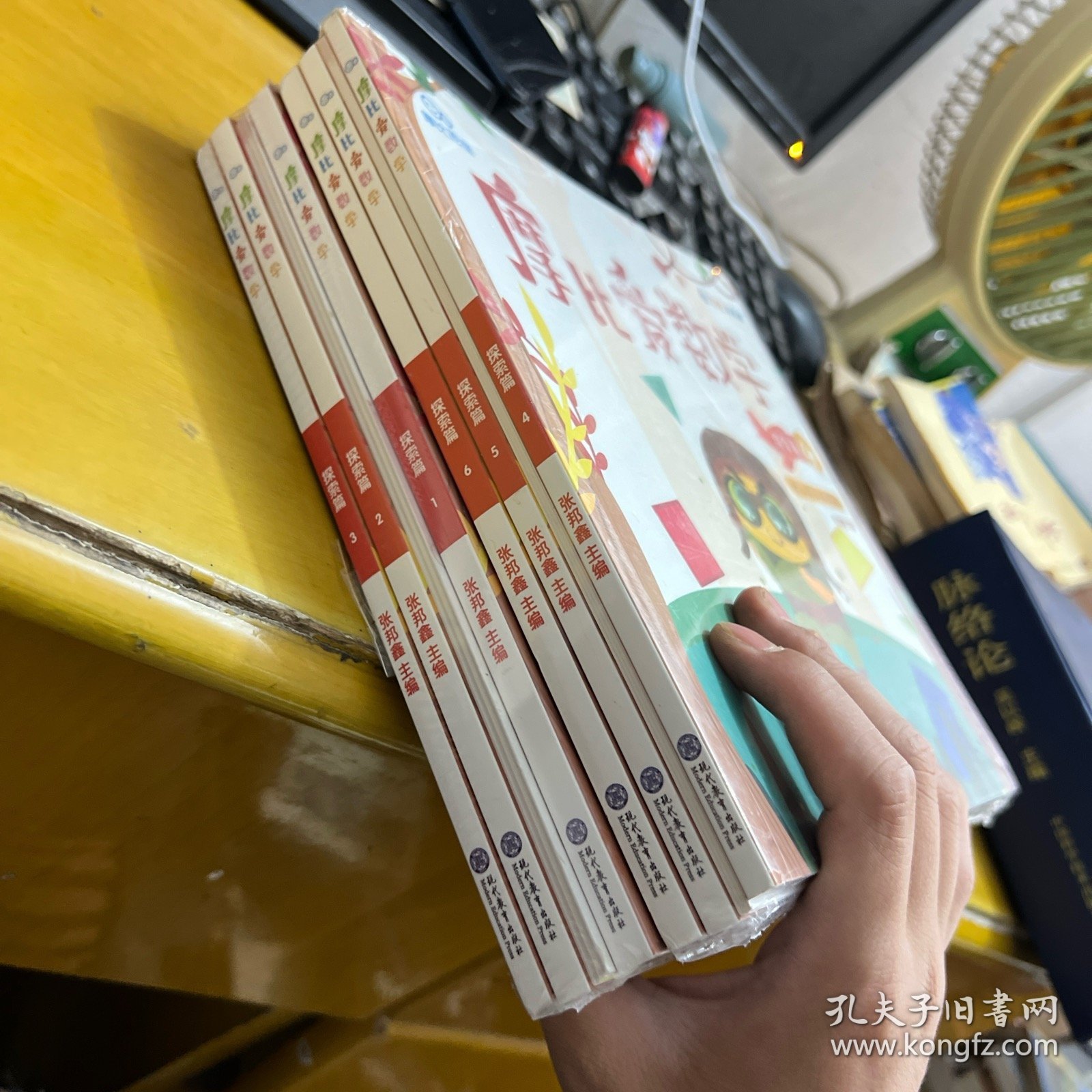 摩比爱数学 探索篇（1~6册全，未拆封）