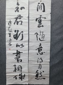中国书协会员， 上海市书法家协会副主席 现上海市书法家协会顾问 钱茂生书法对联 。参赛精品