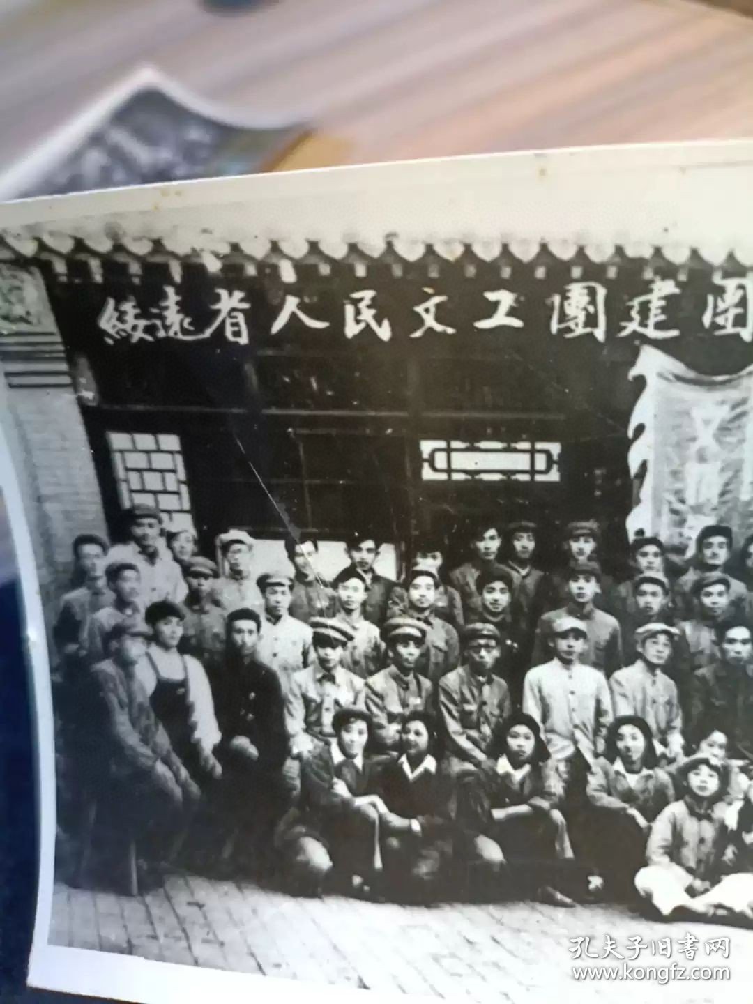 50年绥远合影照片