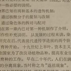 生物史（ 第四分册）生物发展的历史规律