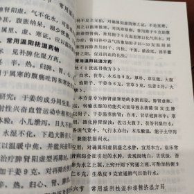 食湿与小儿疾病