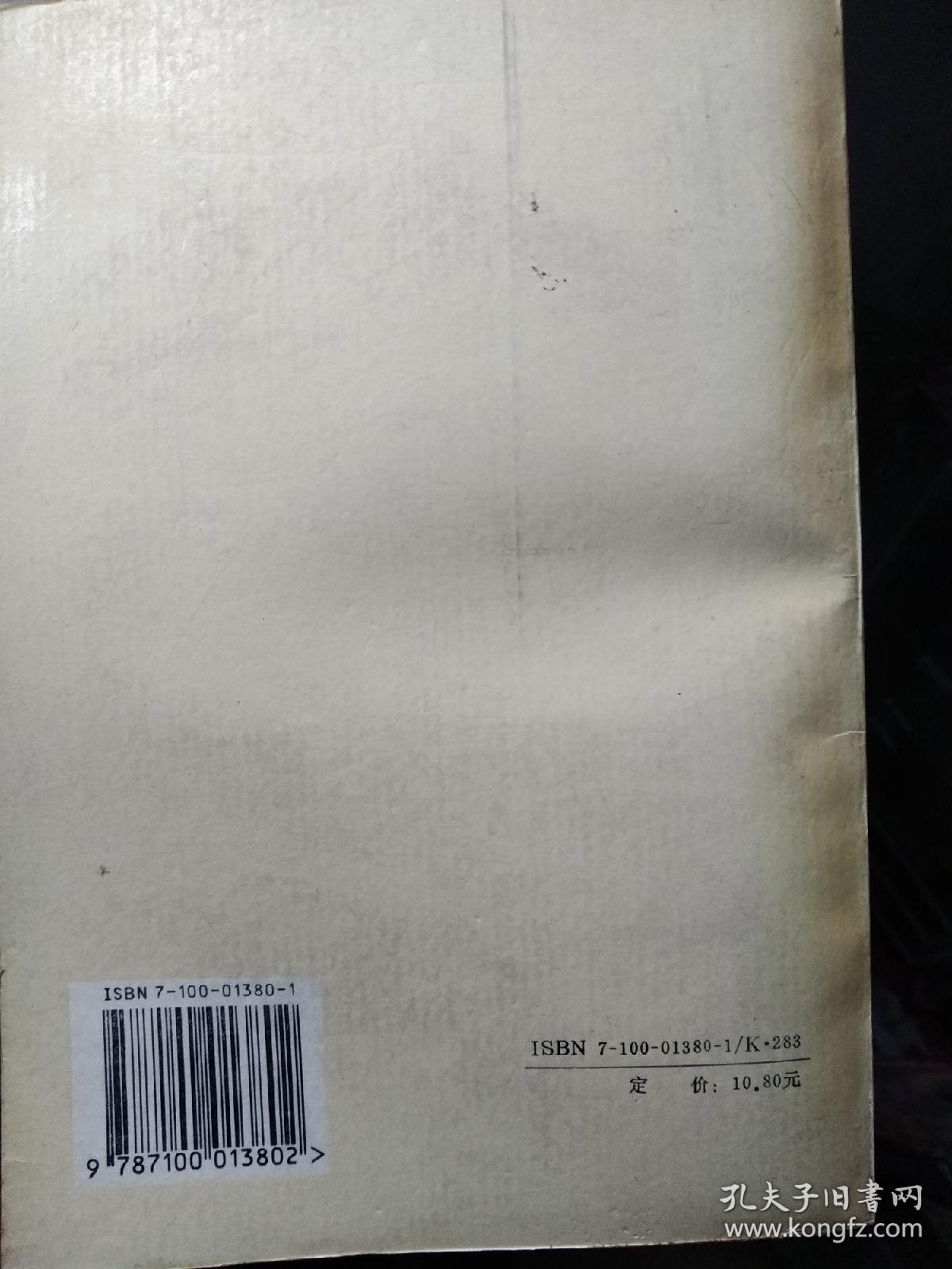 近代出版家张元济(增订本)