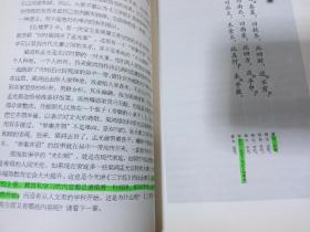 钱说三字经 钱文忠和钱树根签名钤印稀有版本