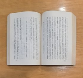 第二次鸦片战争 六册全