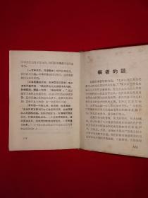 稀见孤本丨毛主席诗词（全一册带7张林彪）1967年海军版64开袖珍本软塑装！内有大量毛主席像！早期原版内布资料非复制品，存世量稀少！详见描述和图片