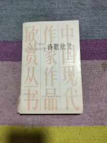 胡适刘半农刘大白沈尹默诗歌欣赏