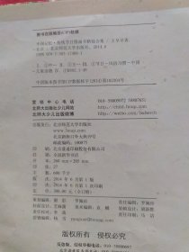 幼儿童图书绘本 中国记忆传统节日图画书 辞旧迎新过大年 春节