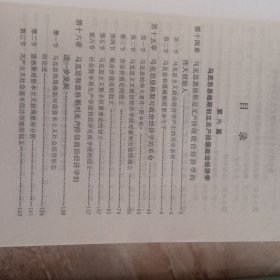 经济学说史