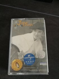 《陈明真 真心大使》磁带，环球供版，九州音像出版社出版