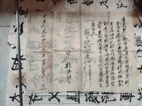 1951年，河北省廊坊市文安县彭耳湾村，品相如图，纸小残如图，慎重下单，包真包老，大刀划价勿扰。