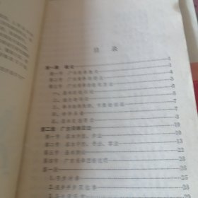 广东南拳。