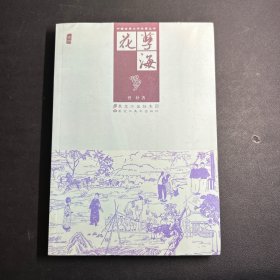 中国古典文学名著丛书：孽海花