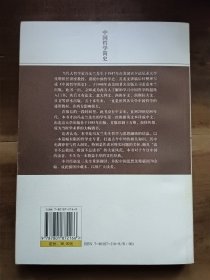 中国哲学简史