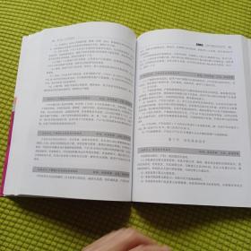 高级卫生专业技术资格考试指导用书 护理学—高级护师进阶