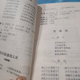 中国歌谣谚语集成，九龙坡区卷