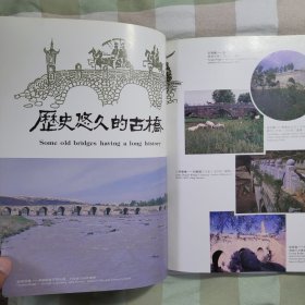 1987年陕西公路 画册