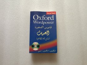 Oxford Wordpower