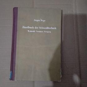 Handbuch der SchweiBtechnik
Werkstoffe·Verfahren·Fertigung（焊接技术手册）
