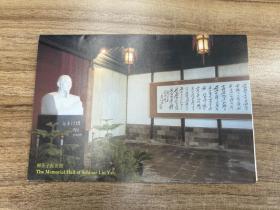 柳亚子纪念馆1998年致柳亚子外甥著名竹刻艺术家徐孝穆的新年贺卡，落款：吴江市政协文史委。