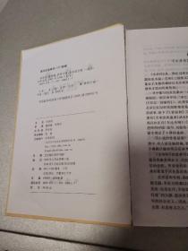 水浒传