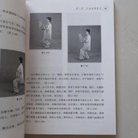 太极盘根功法