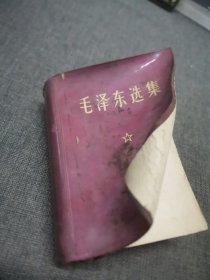 毛泽东选集一卷本1969年北京